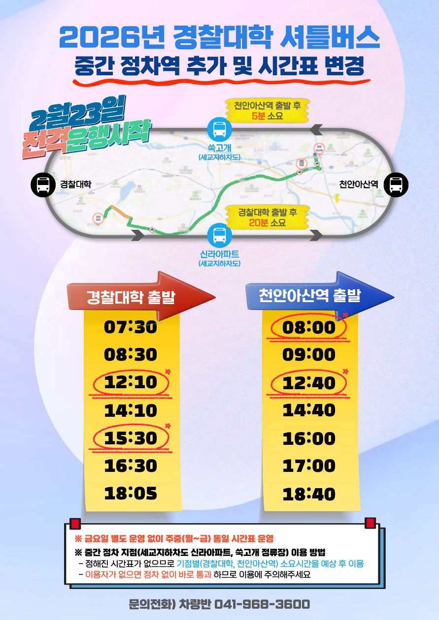 셔틀버스